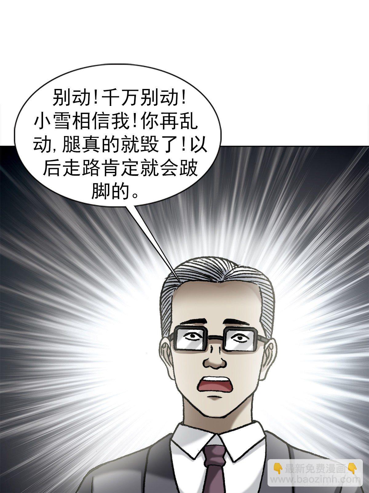 🍲中国惊奇先生（神鬼七杀令） 第1274话 第10页