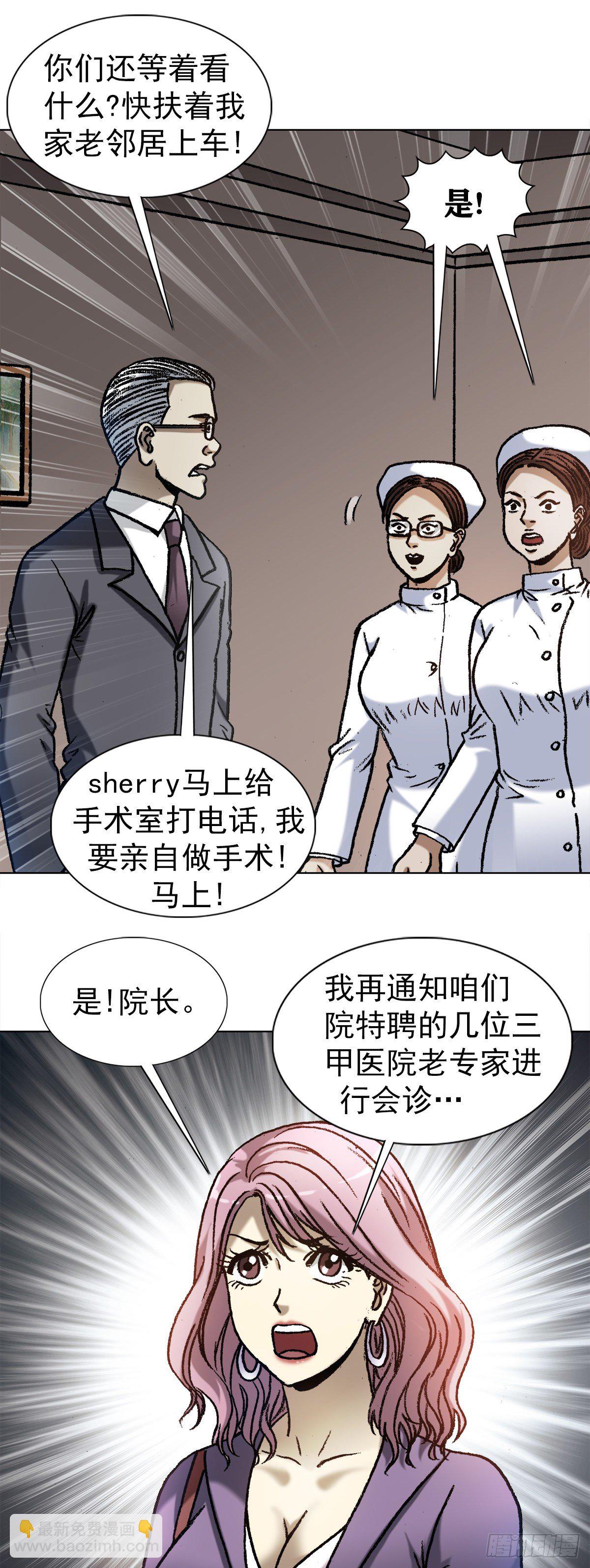 🍲中国惊奇先生（神鬼七杀令） 第1274话 第11页