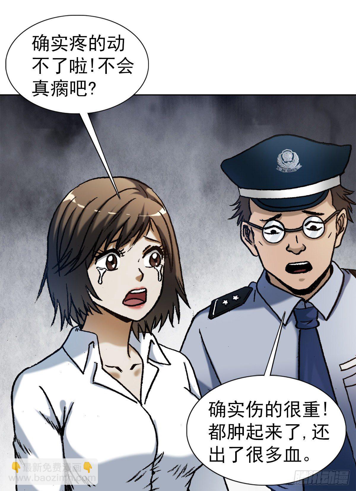 🍲中国惊奇先生（神鬼七杀令） 第1274话 第12页