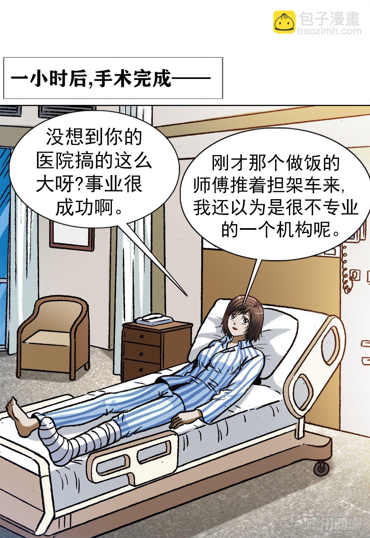 🍲中国惊奇先生（神鬼七杀令） 第1274话 第14页