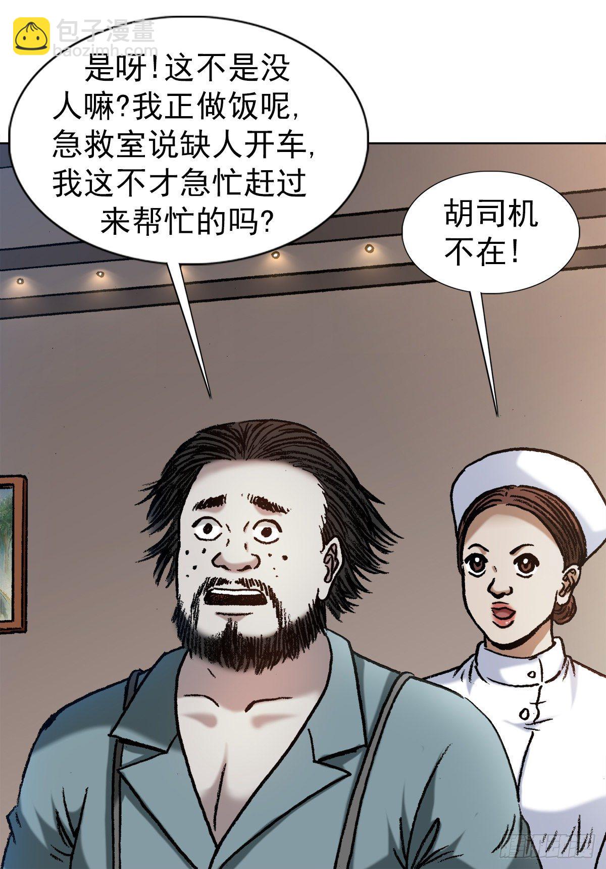 🍲中国惊奇先生（神鬼七杀令） 第1274话 第4页