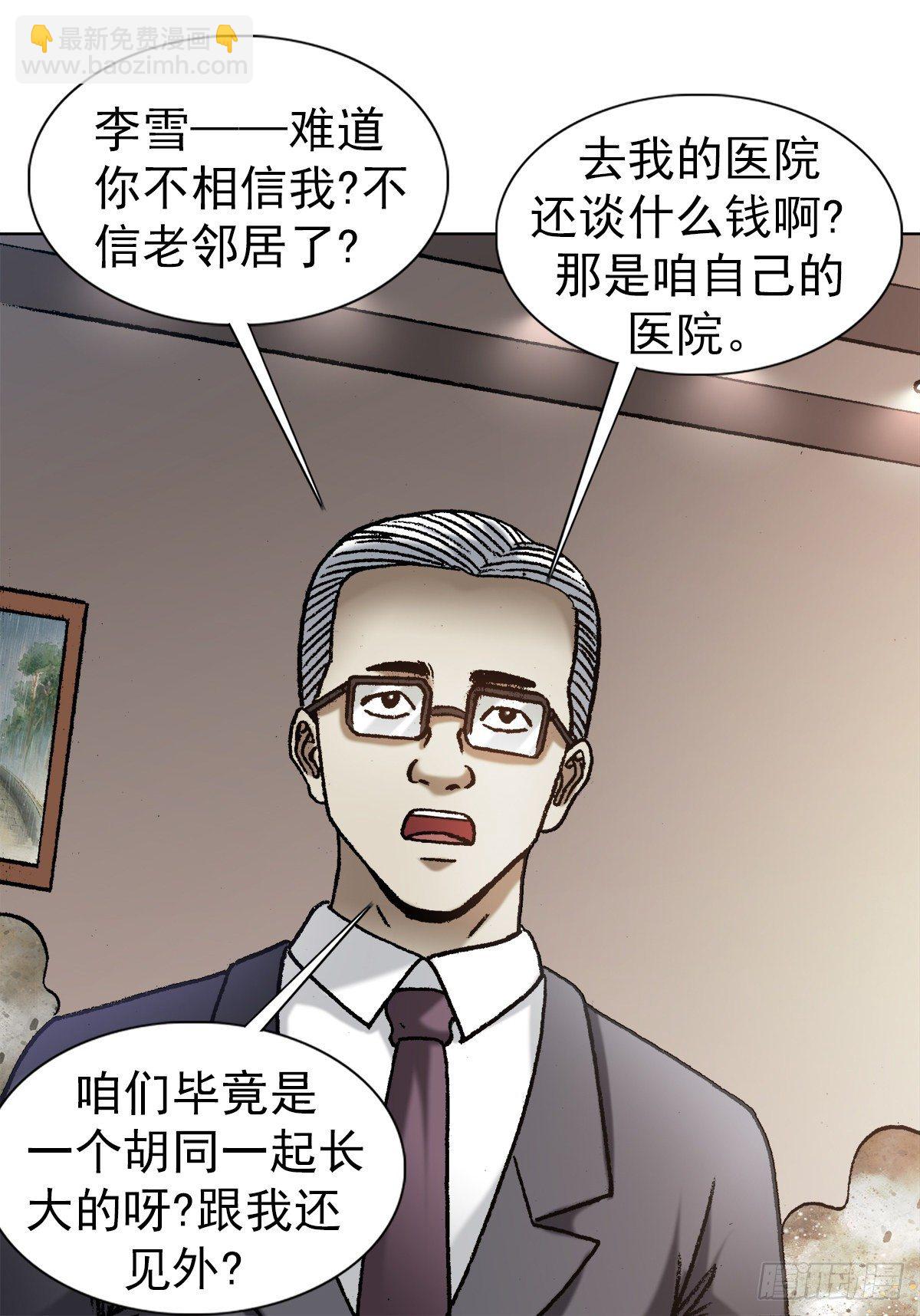 🍲中国惊奇先生（神鬼七杀令） 第1274话 第8页