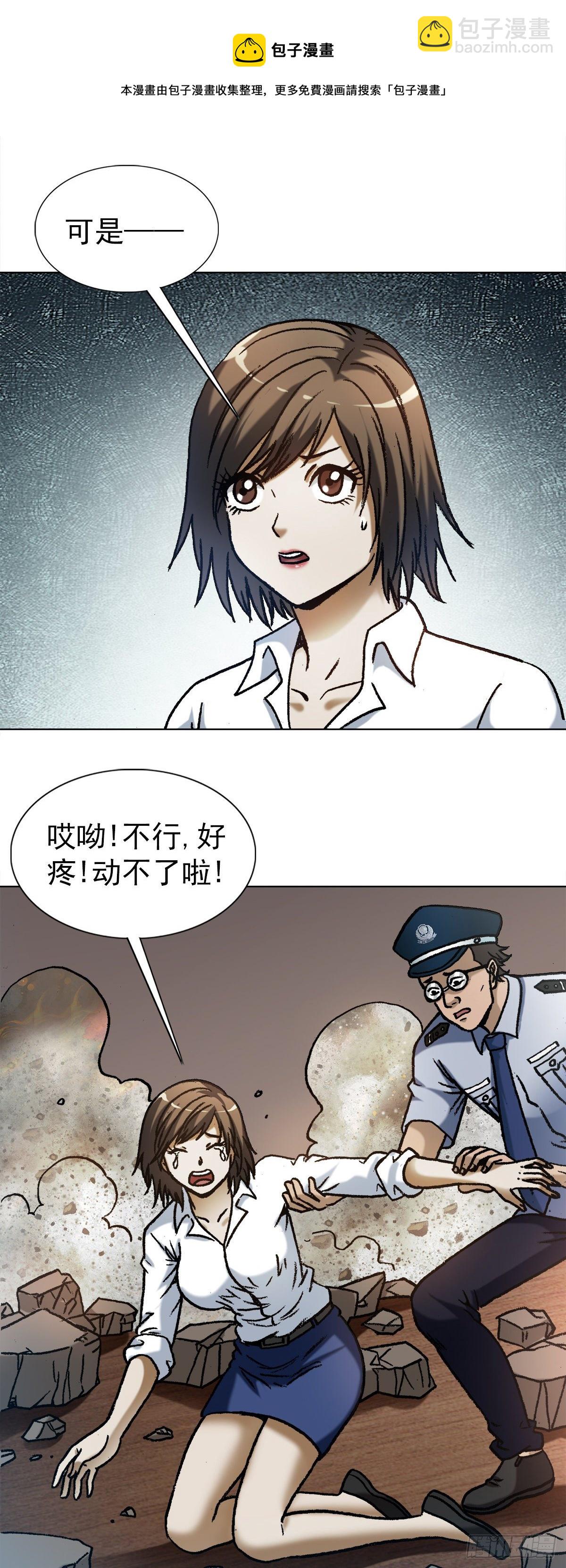 🍲中国惊奇先生（神鬼七杀令） 第1274话 第9页