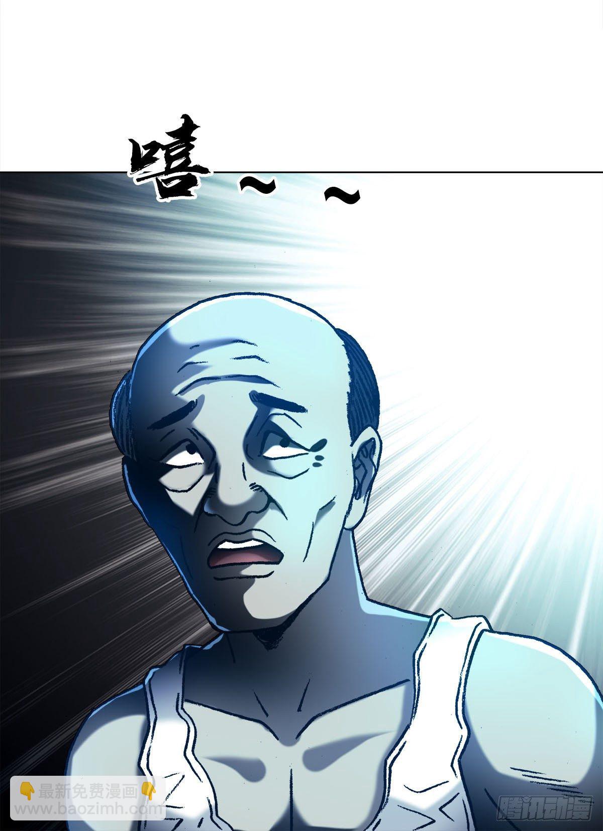 🍲中国惊奇先生（神鬼七杀令） 第1276话 第10页