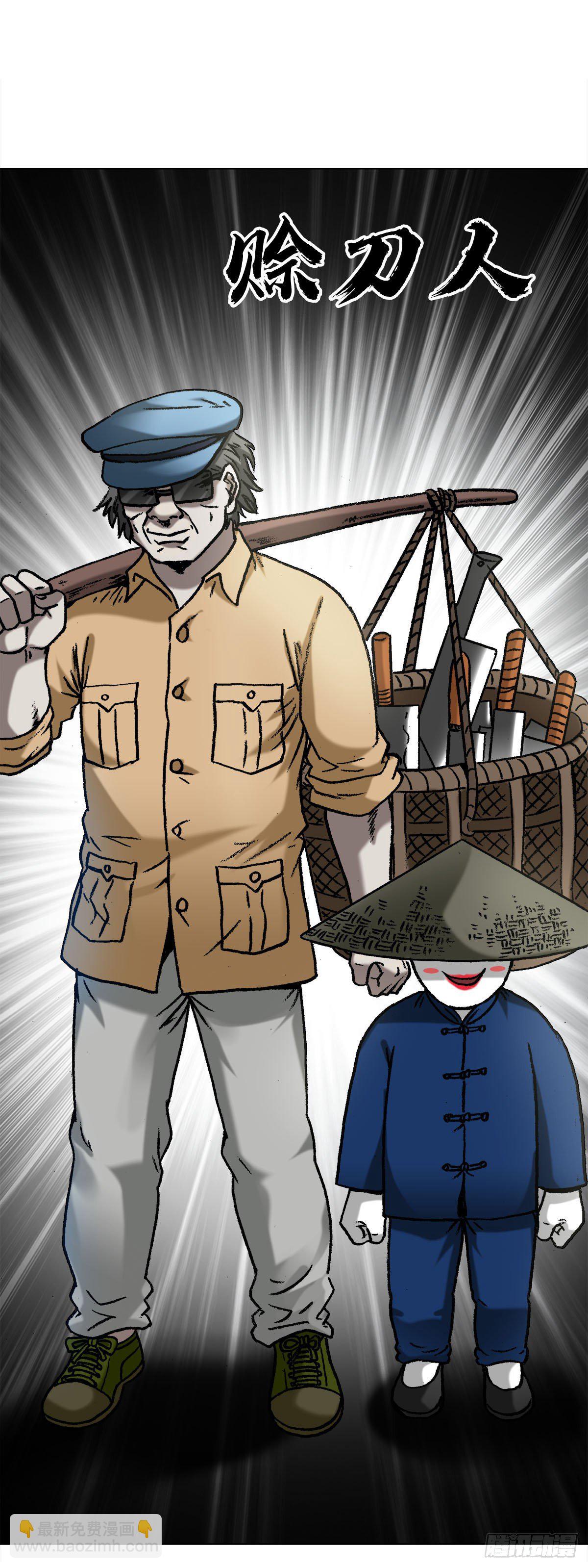 🍲中国惊奇先生（神鬼七杀令） 第1276话 第16页