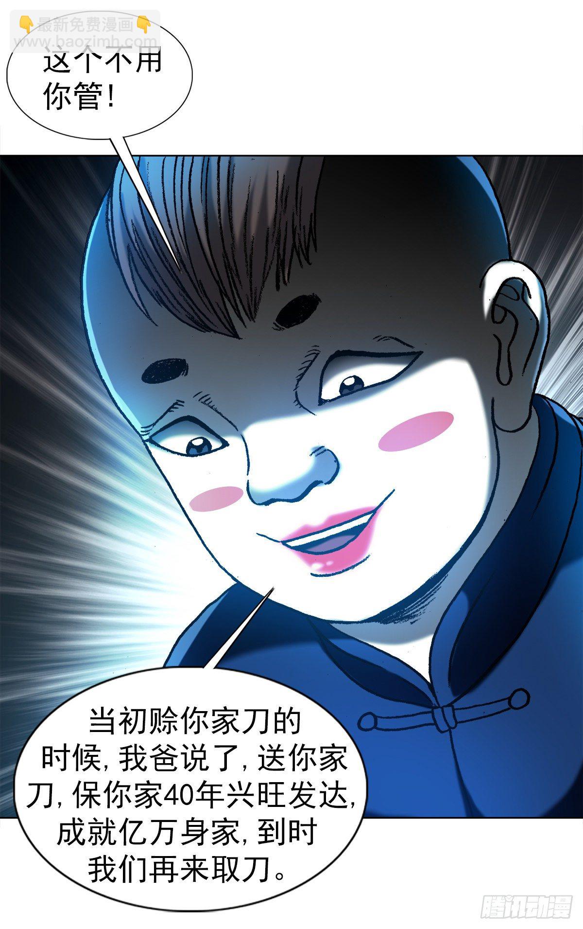 🍲中国惊奇先生（神鬼七杀令） 第1276话 第18页