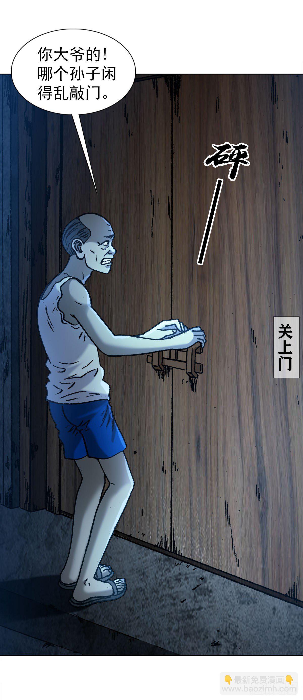 🍲中国惊奇先生（神鬼七杀令） 第1276话 第2页