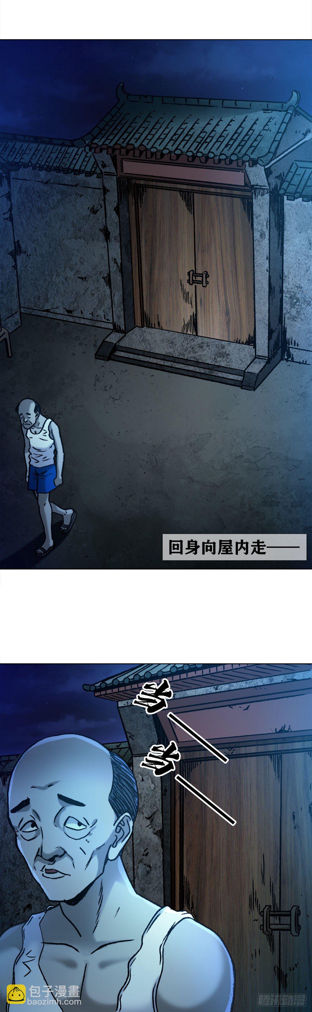 🍲中国惊奇先生（神鬼七杀令） 第1276话 第3页
