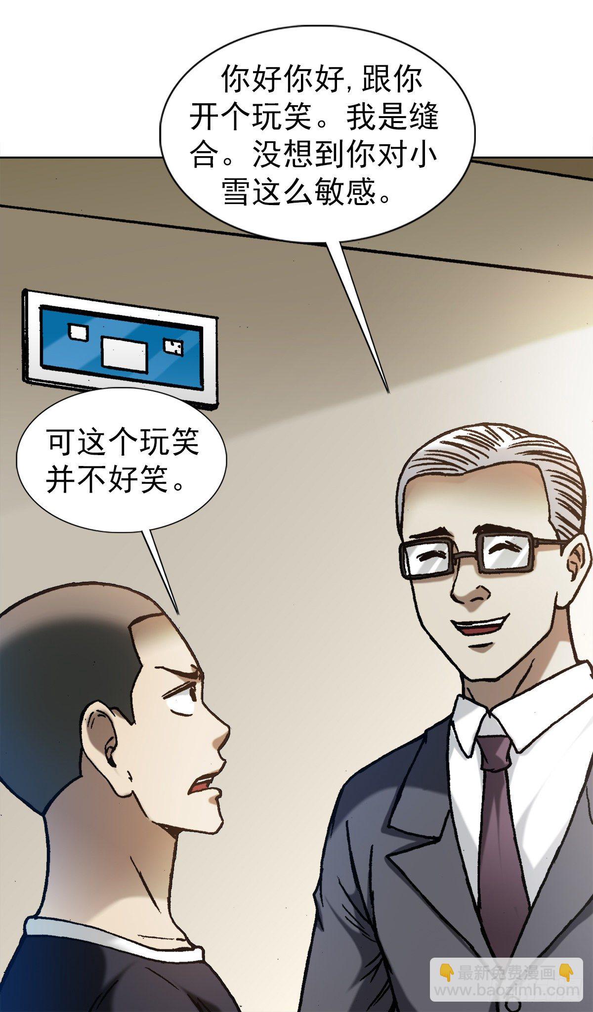 🍲中国惊奇先生（神鬼七杀令） 第1278话 第10页
