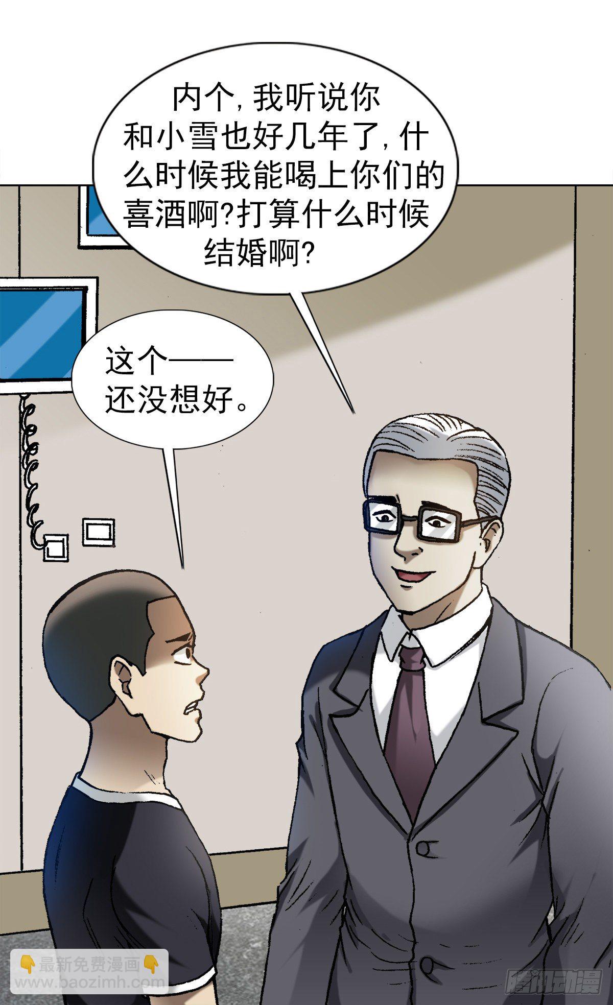 🍲中国惊奇先生（神鬼七杀令） 第1278话 第12页
