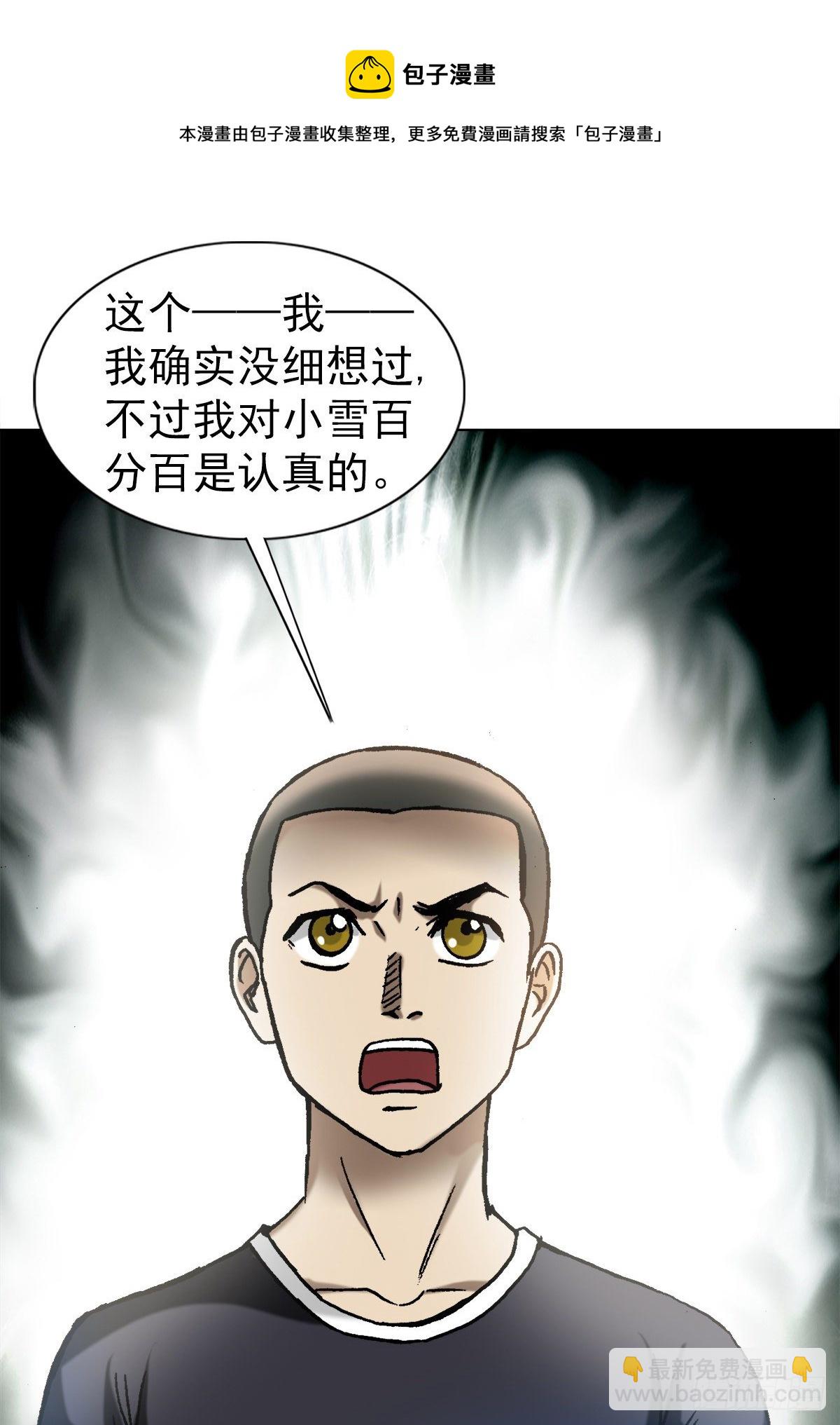 🍲中国惊奇先生（神鬼七杀令） 第1278话 第17页