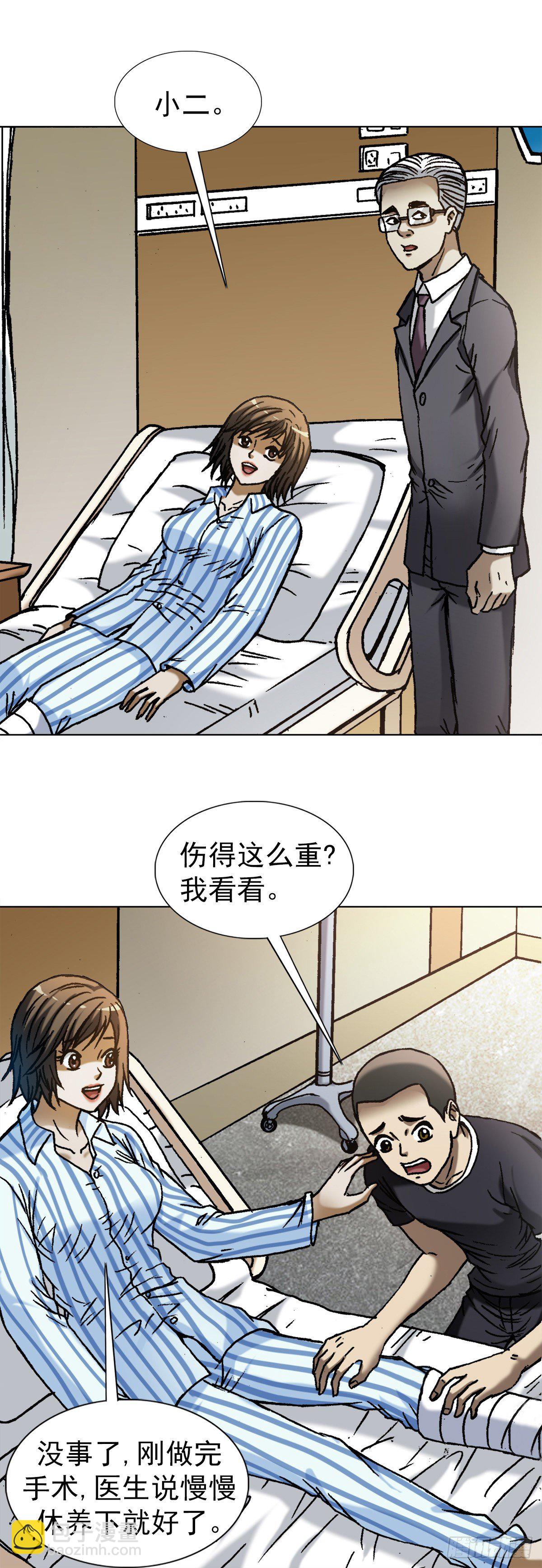🍲中国惊奇先生（神鬼七杀令） 第1278话 第4页