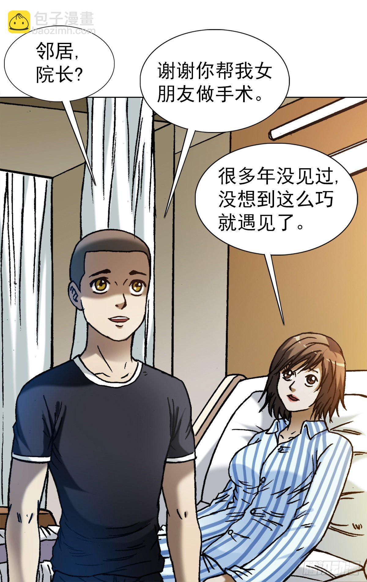 🍲中国惊奇先生（神鬼七杀令） 第1278话 第6页