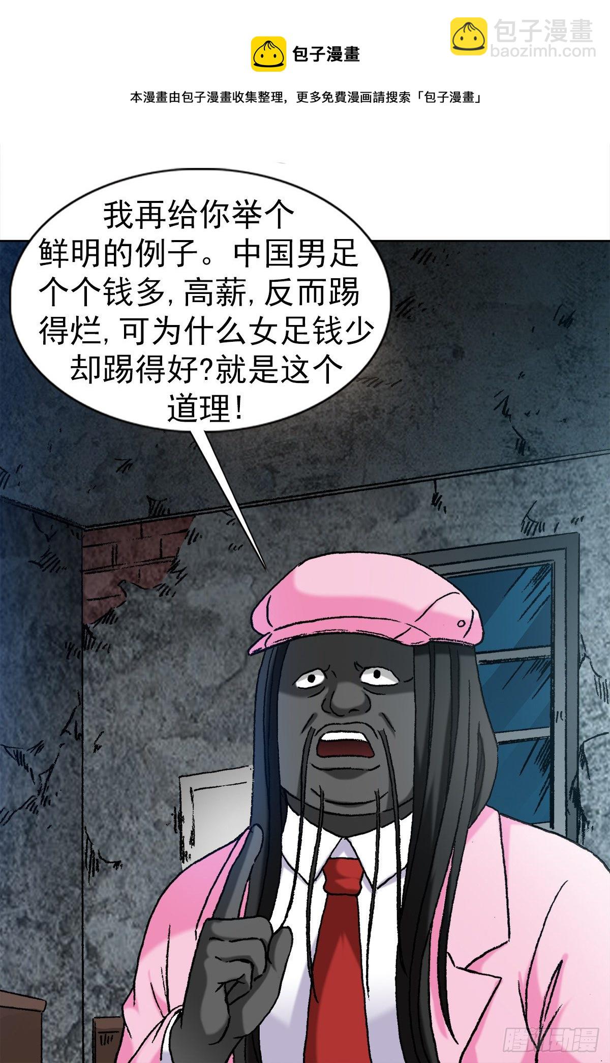 🍲中国惊奇先生（神鬼七杀令） 第1280话 第13页