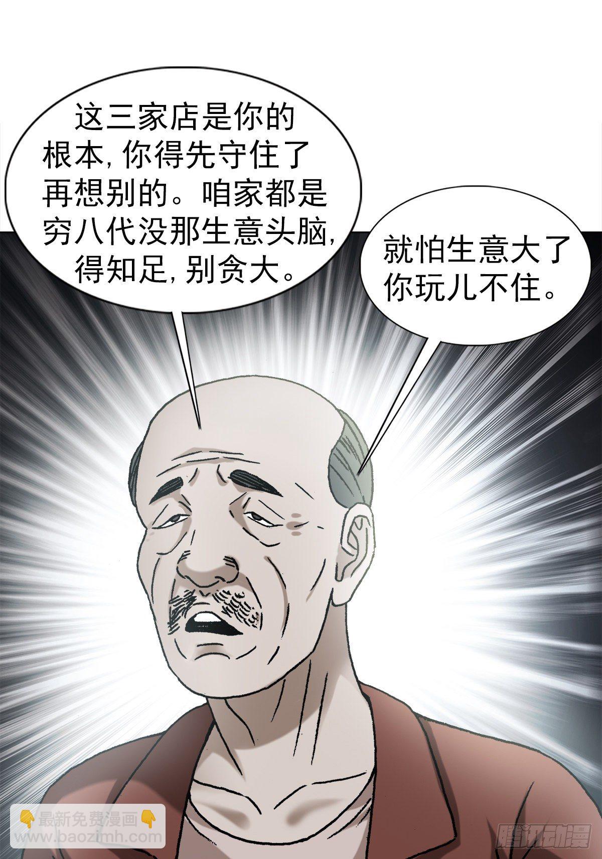 🍲中国惊奇先生（神鬼七杀令） 第1282话 第10页