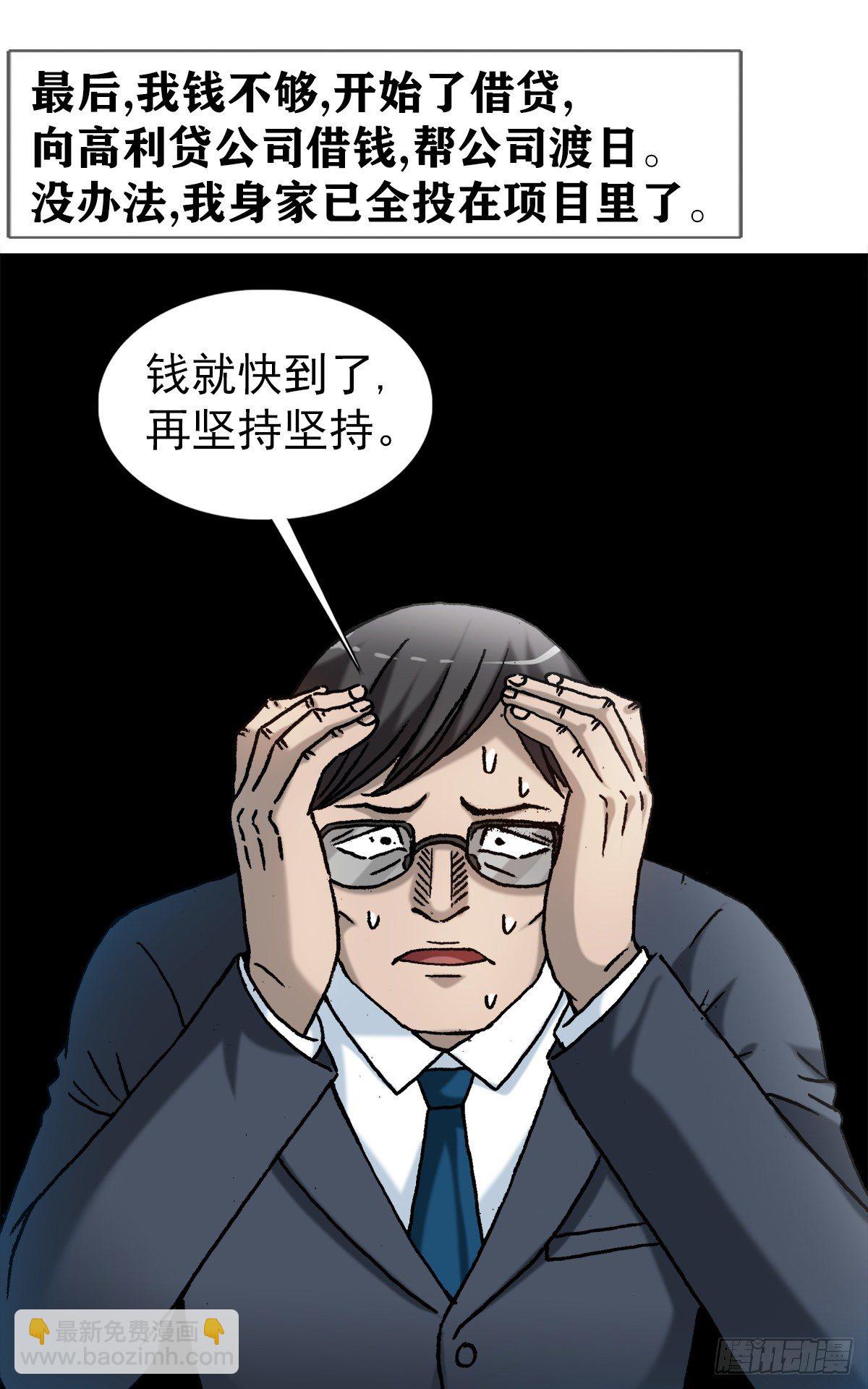 🍲中国惊奇先生（神鬼七杀令） 第1282话 第16页