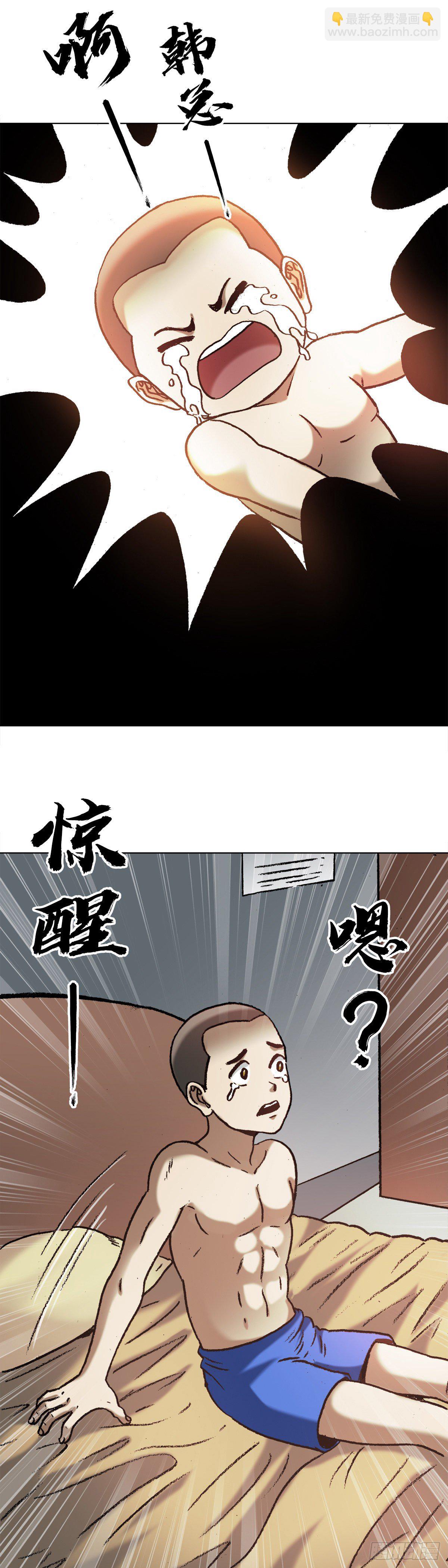 🍲中国惊奇先生（神鬼七杀令） 第1284话 第3页
