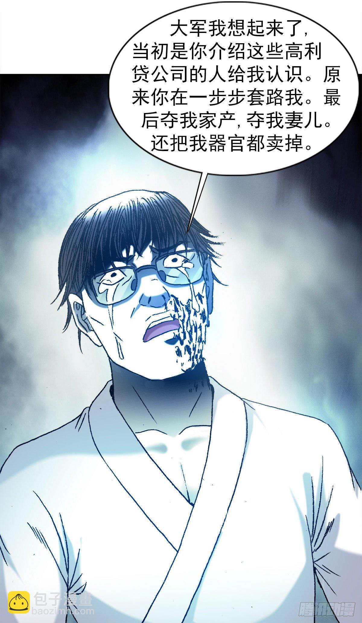🍲中国惊奇先生（神鬼七杀令） 第1286话 第14页