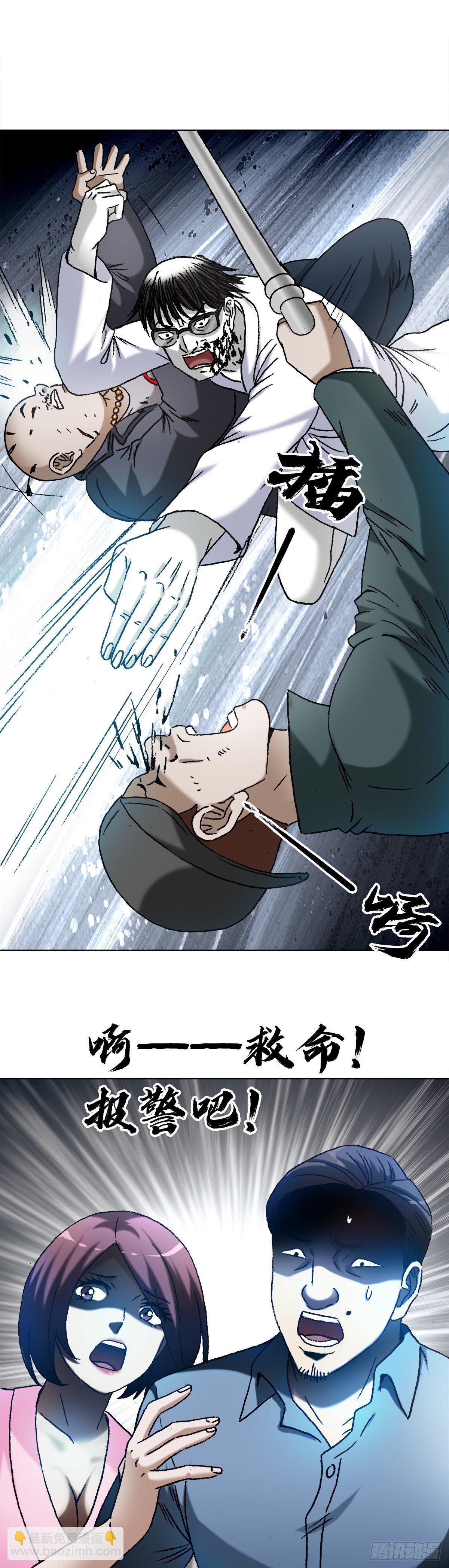 🍲中国惊奇先生（神鬼七杀令） 第1286话 第19页
