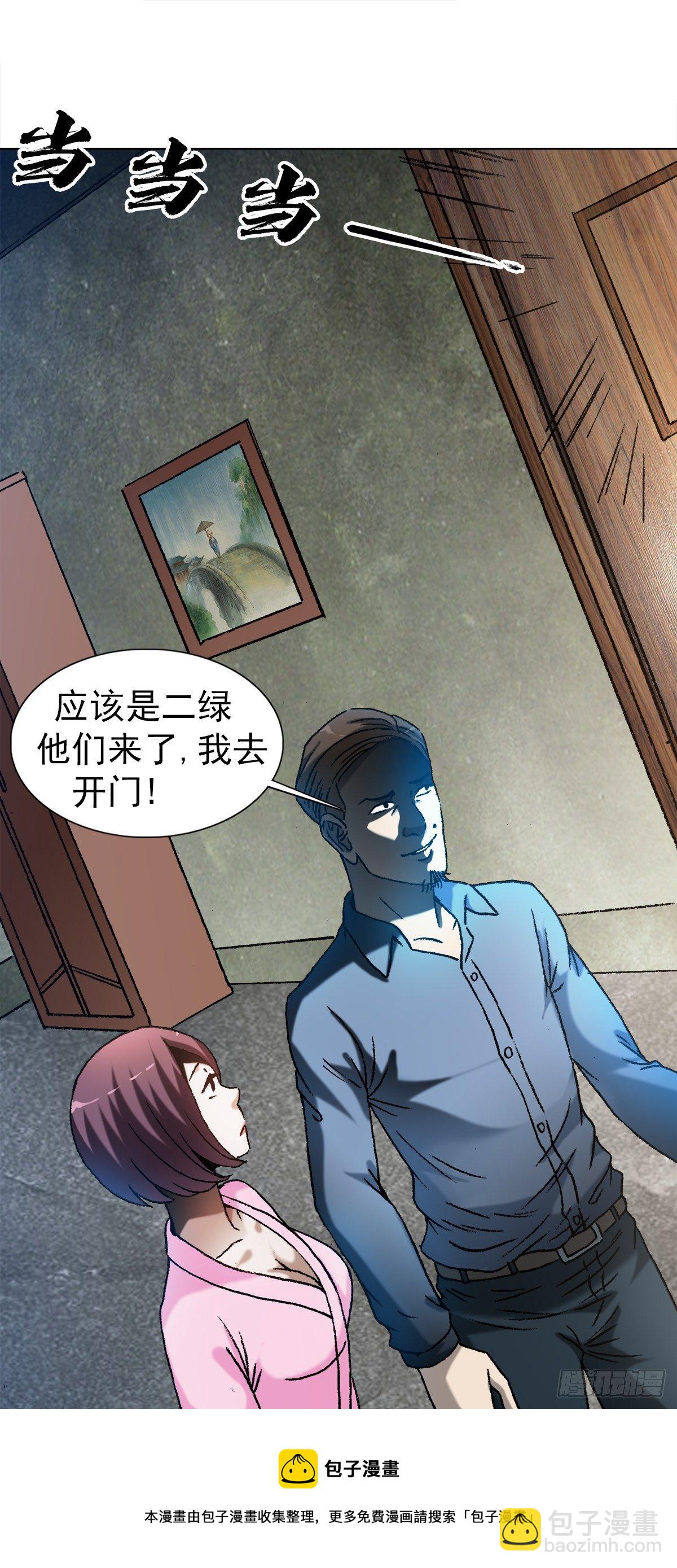 🍲中国惊奇先生（神鬼七杀令） 第1286话 第5页