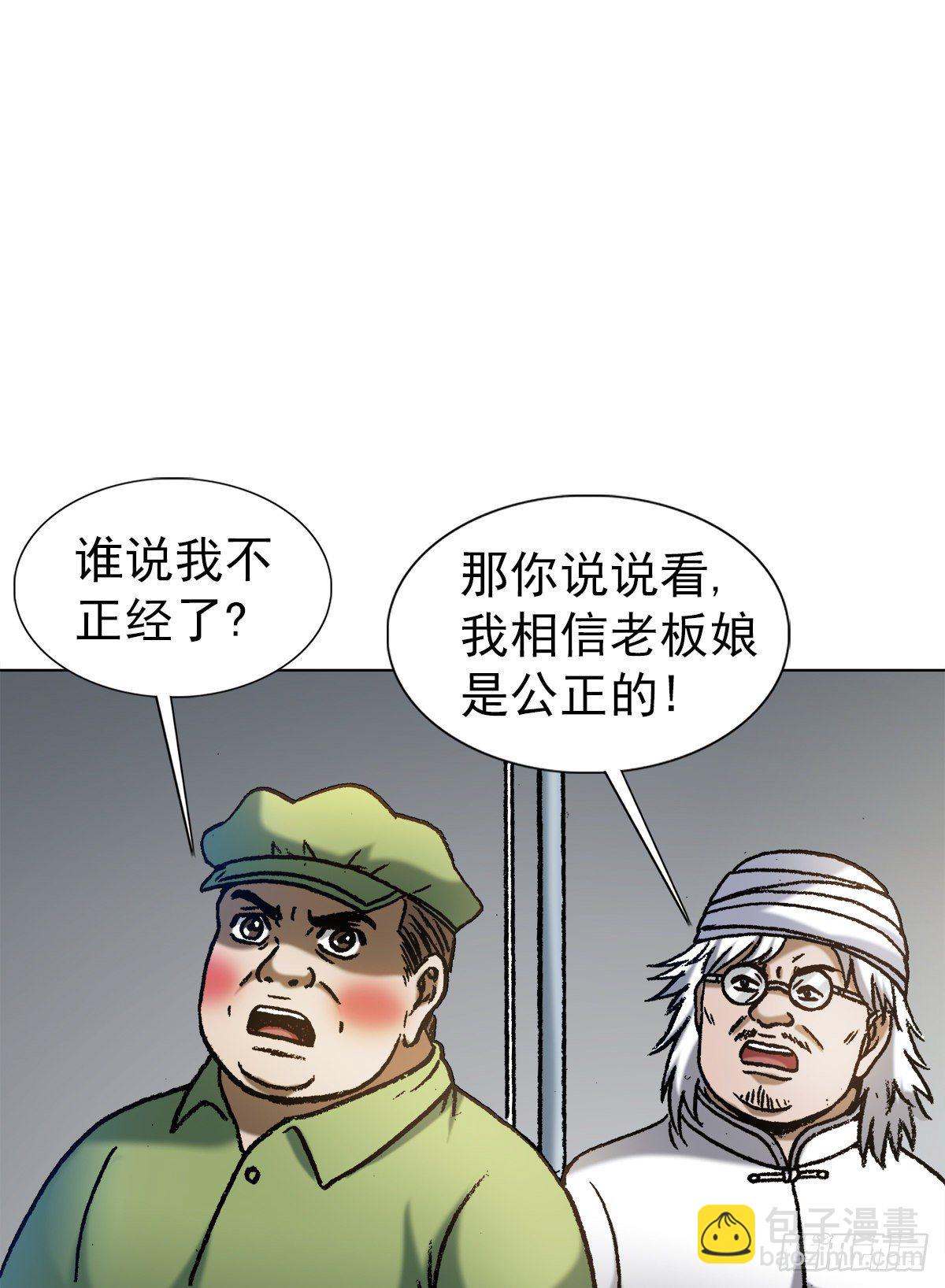 🍲中国惊奇先生（神鬼七杀令） 第1288话 第10页