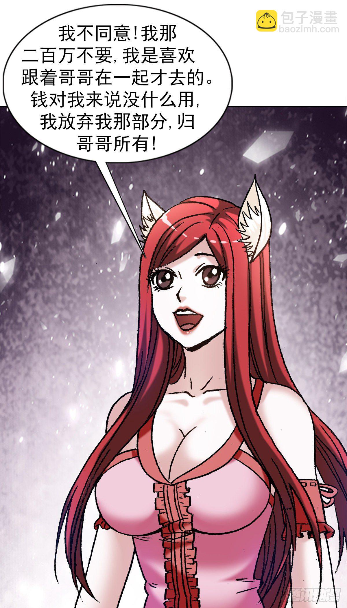 🍲中国惊奇先生（神鬼七杀令） 第1288话 第14页
