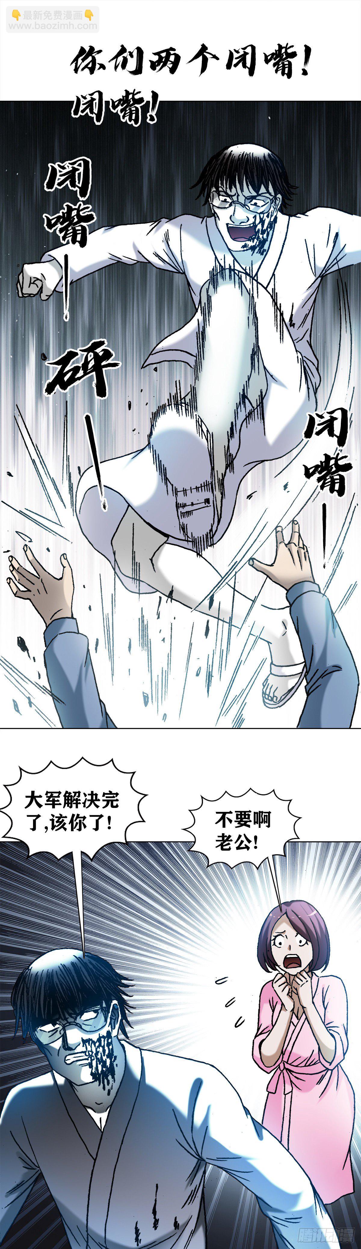 🍲中国惊奇先生（神鬼七杀令） 第1292话 第15页