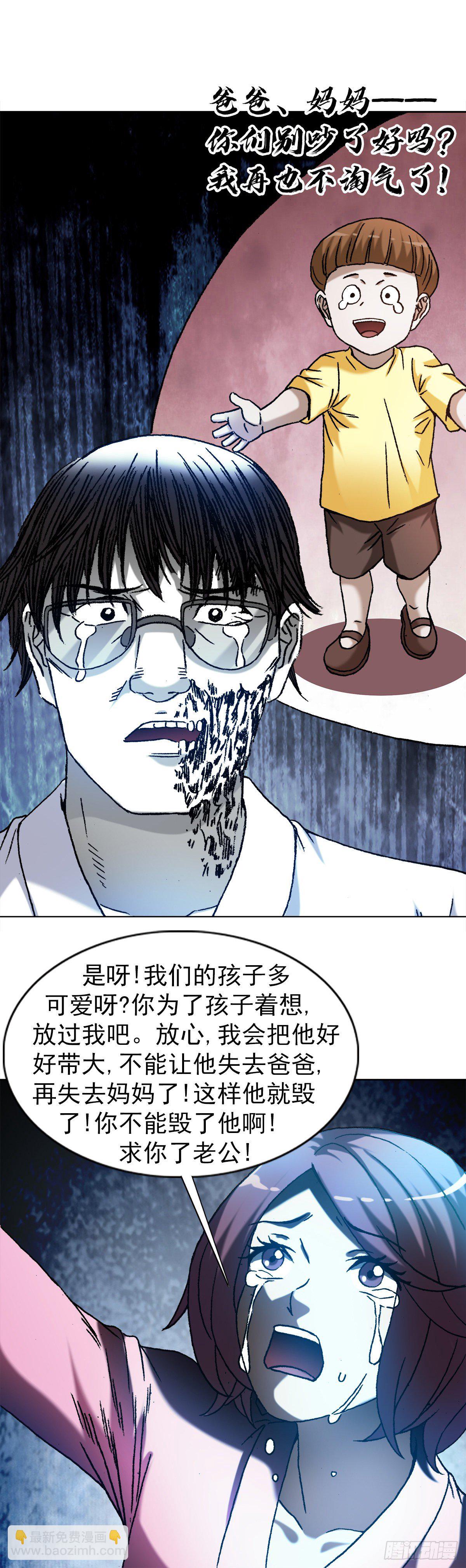 🍲中国惊奇先生（神鬼七杀令） 第1292话 第18页