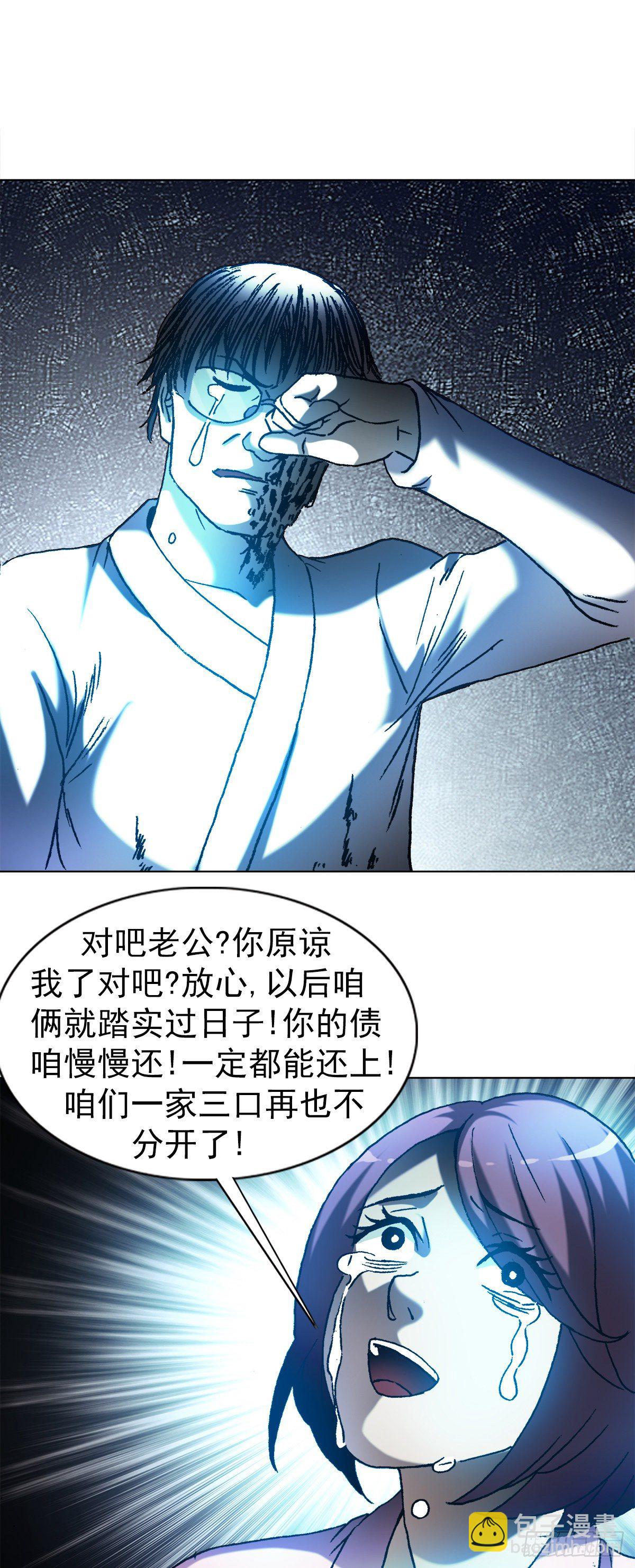 🍲中国惊奇先生（神鬼七杀令） 第1292话 第19页