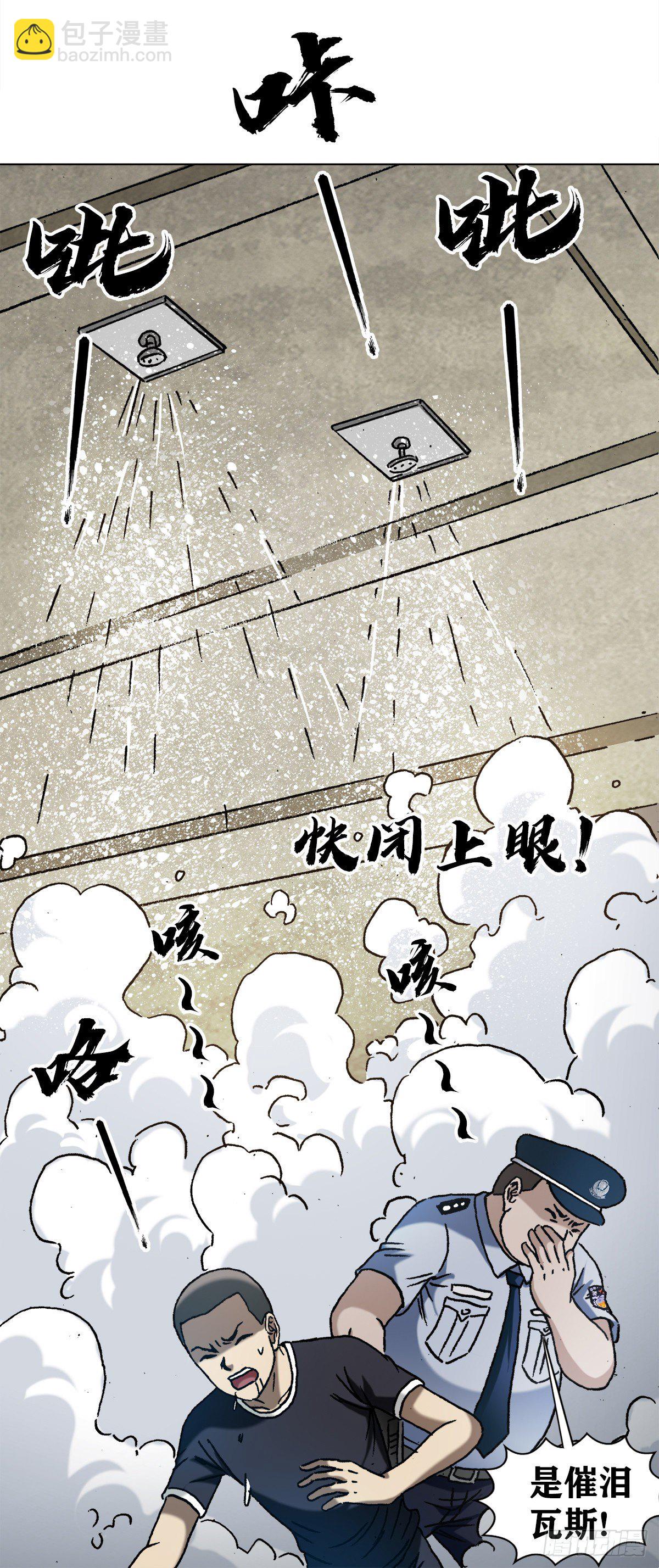 🍲中国惊奇先生（神鬼七杀令） 第1292话 第6页
