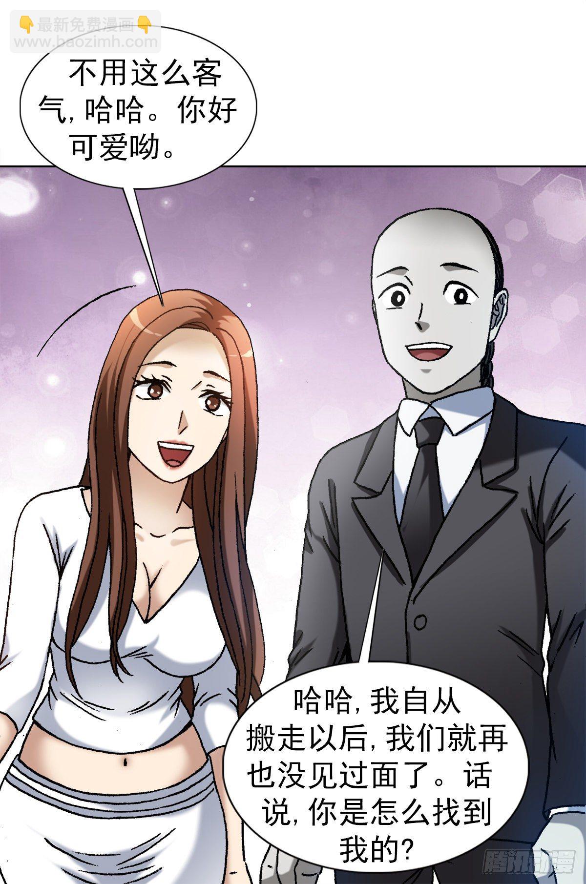 🍲中国惊奇先生（神鬼七杀令） 第1294话 第11页