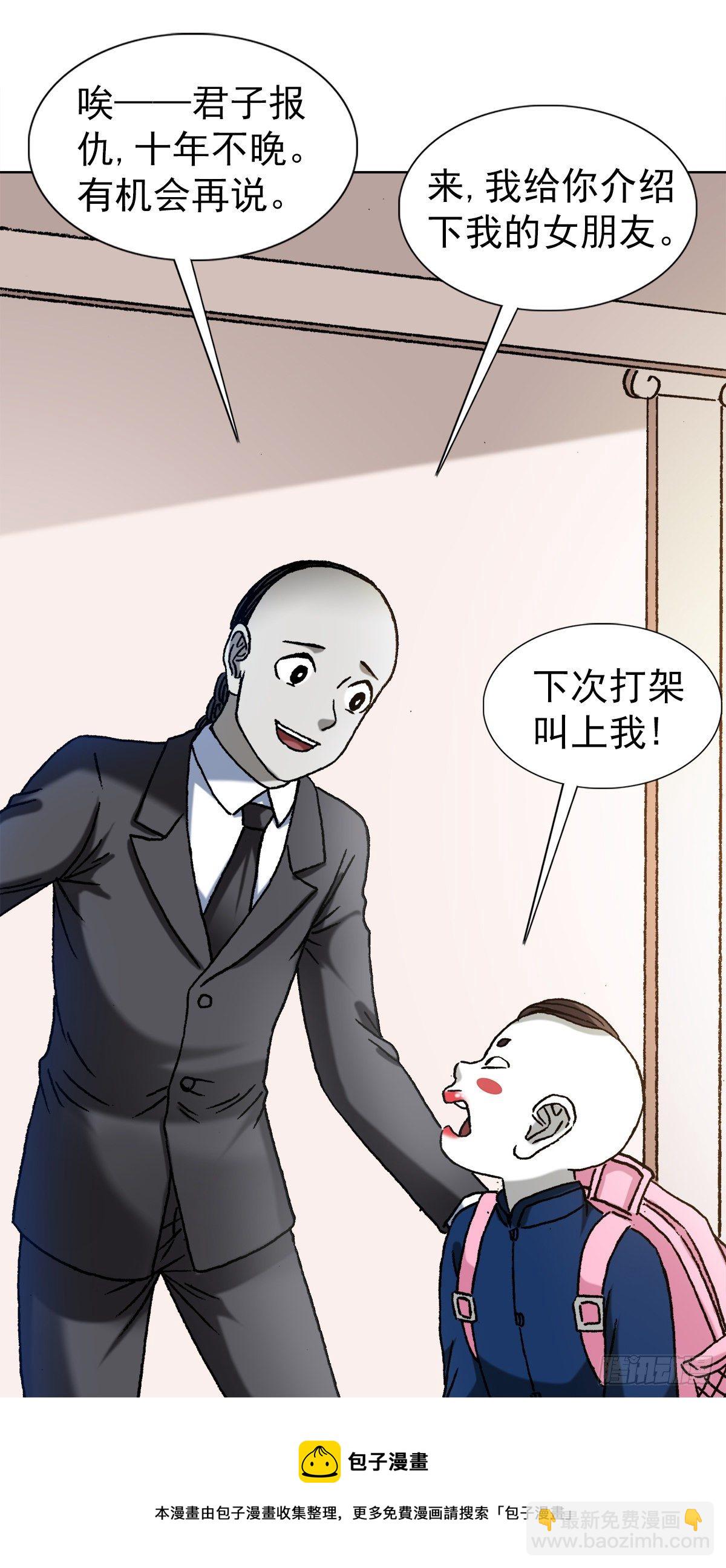🍲中国惊奇先生（神鬼七杀令） 第1294话 第9页