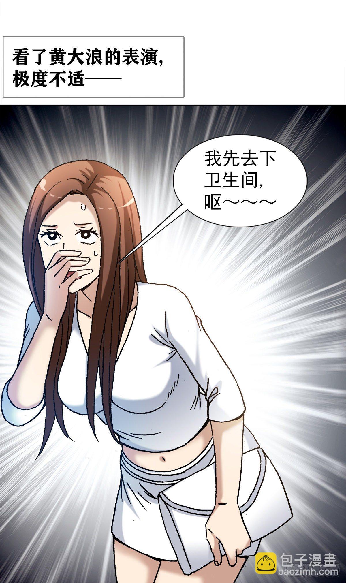 🍲中国惊奇先生（神鬼七杀令） 第1296话 第11页