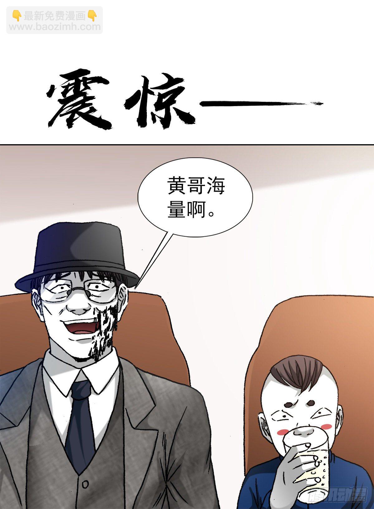 🍲中国惊奇先生（神鬼七杀令） 第1296话 第14页