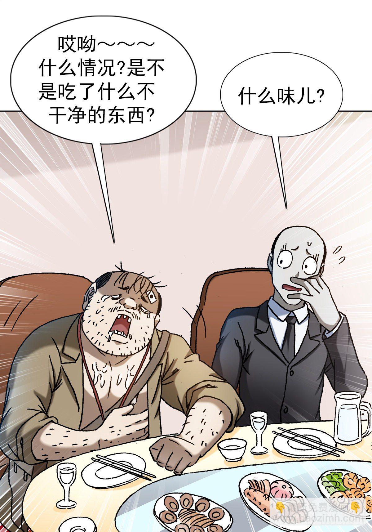 🍲中国惊奇先生（神鬼七杀令） 第1296话 第16页