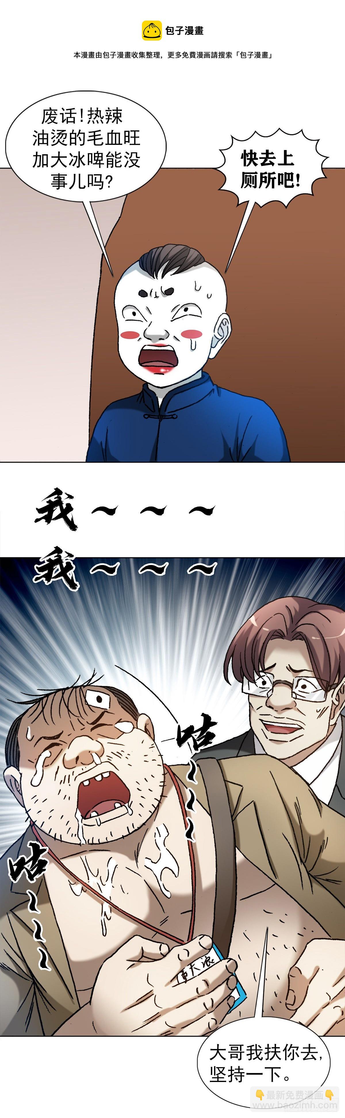 🍲中国惊奇先生（神鬼七杀令） 第1296话 第17页