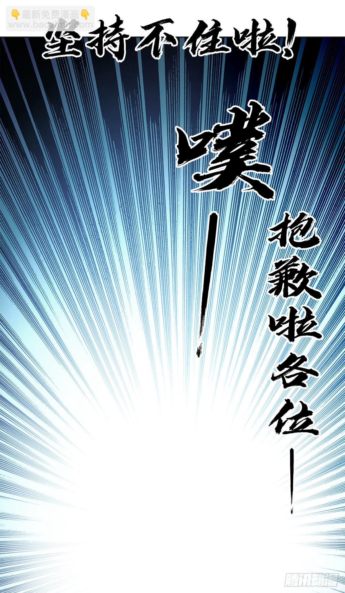 🍲中国惊奇先生（神鬼七杀令） 第1296话 第18页