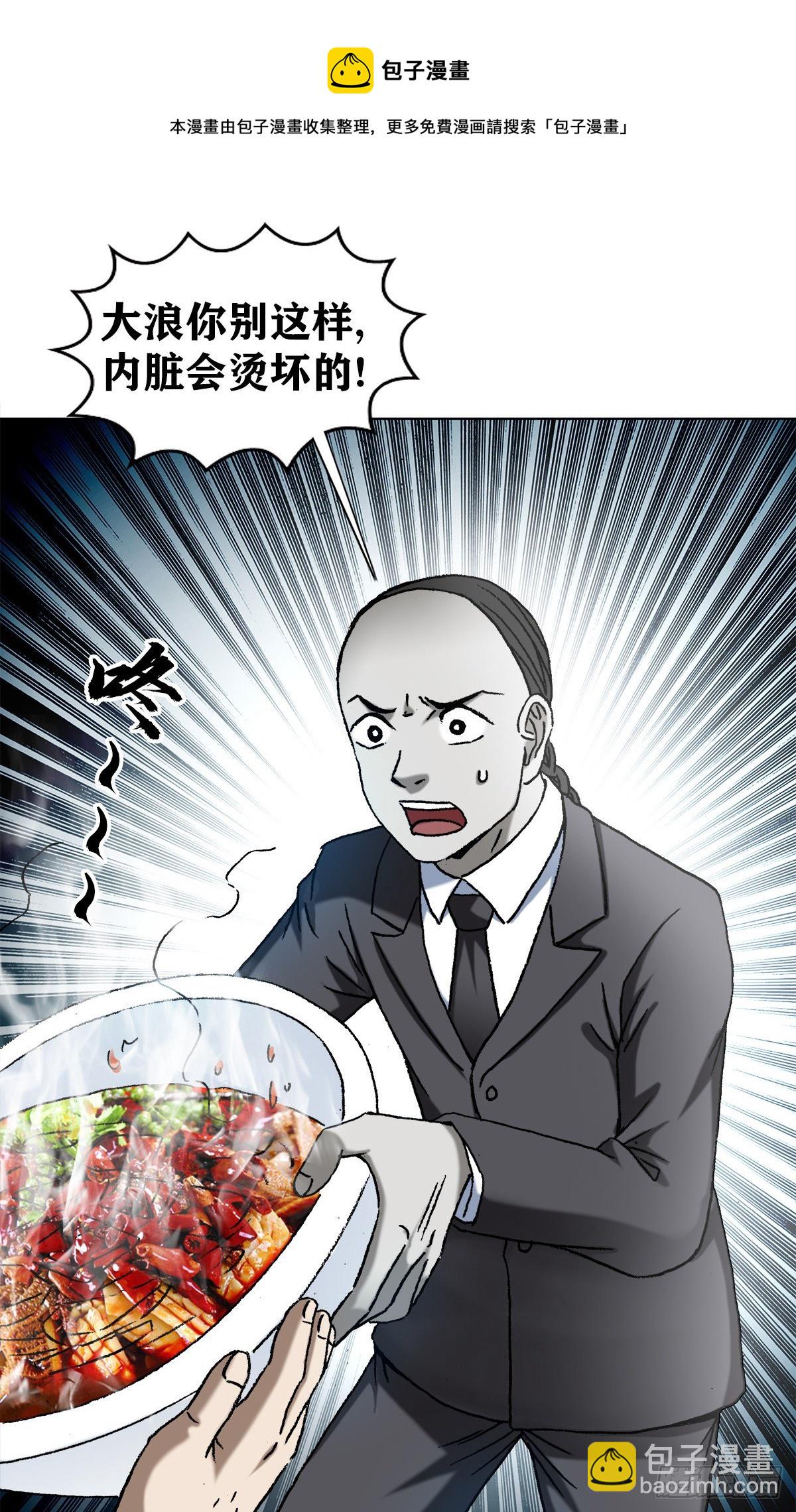 🍲中国惊奇先生（神鬼七杀令） 第1296话 第9页