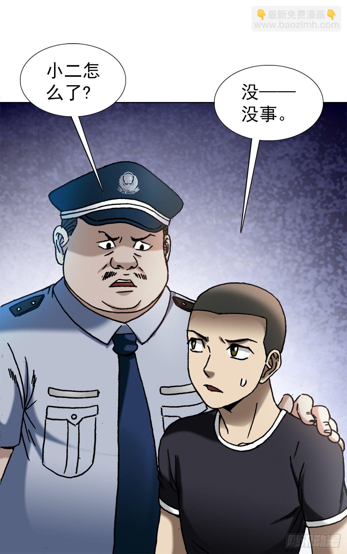 🍲中国惊奇先生（神鬼七杀令） 第1298话 第16页