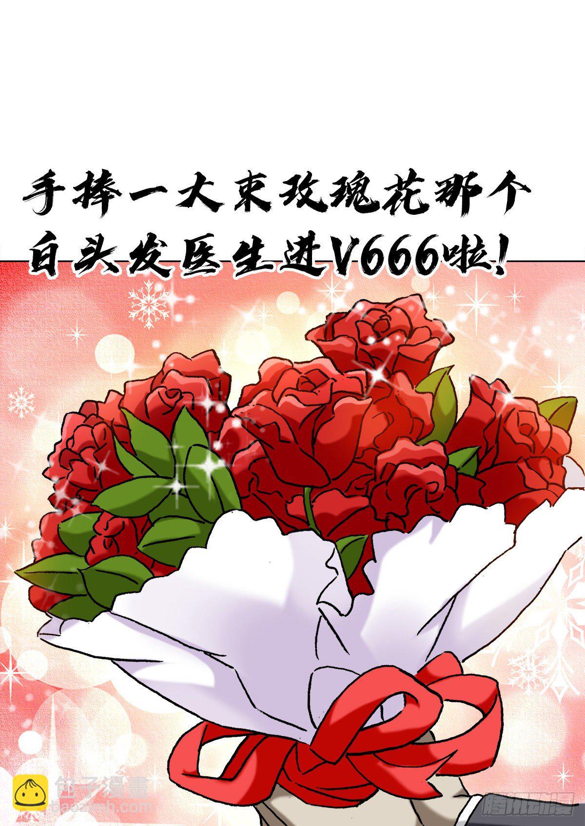 🍲中国惊奇先生（神鬼七杀令） 第1298话 第3页
