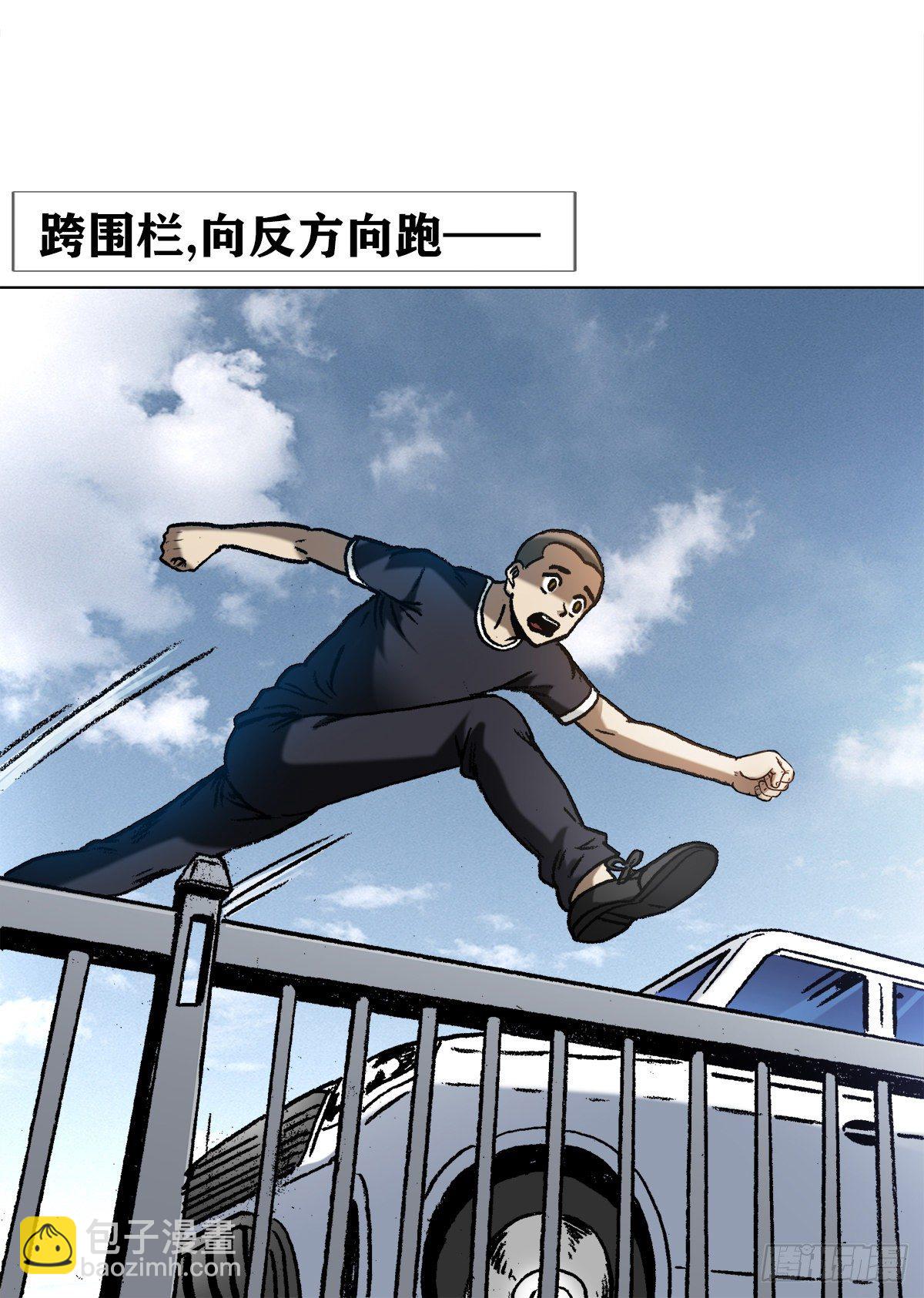 🍲中国惊奇先生（神鬼七杀令） 第1300话 第11页