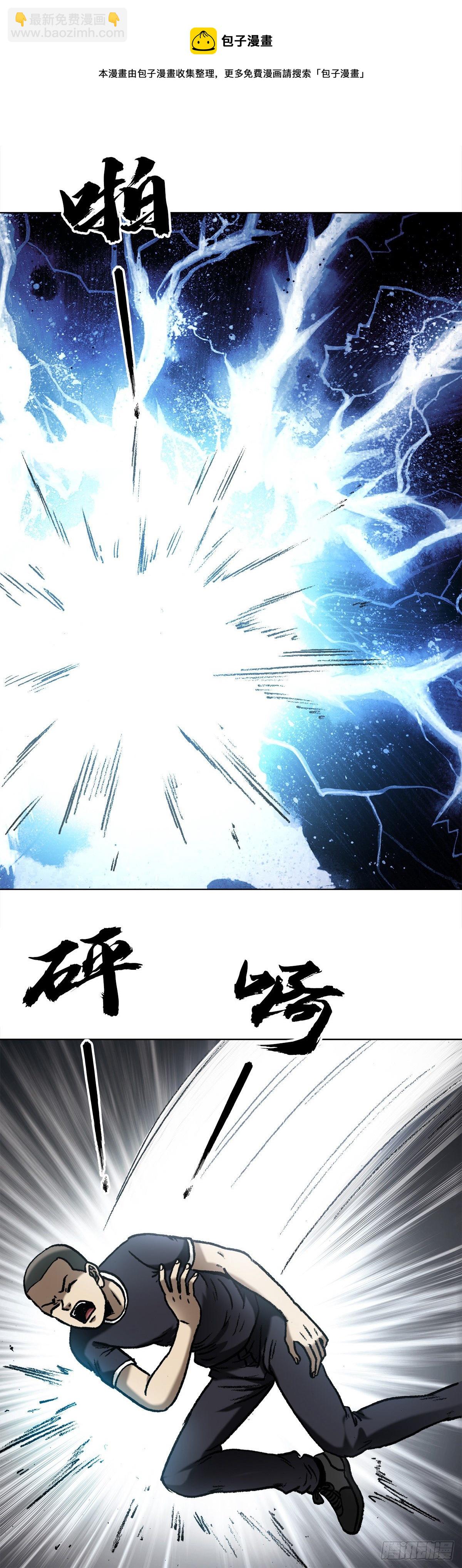 🍲中国惊奇先生（神鬼七杀令） 第1300话 第5页