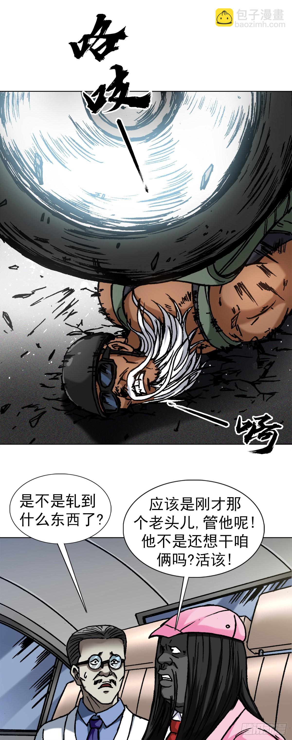 🍲中国惊奇先生（神鬼七杀令） 第1302话 第16页