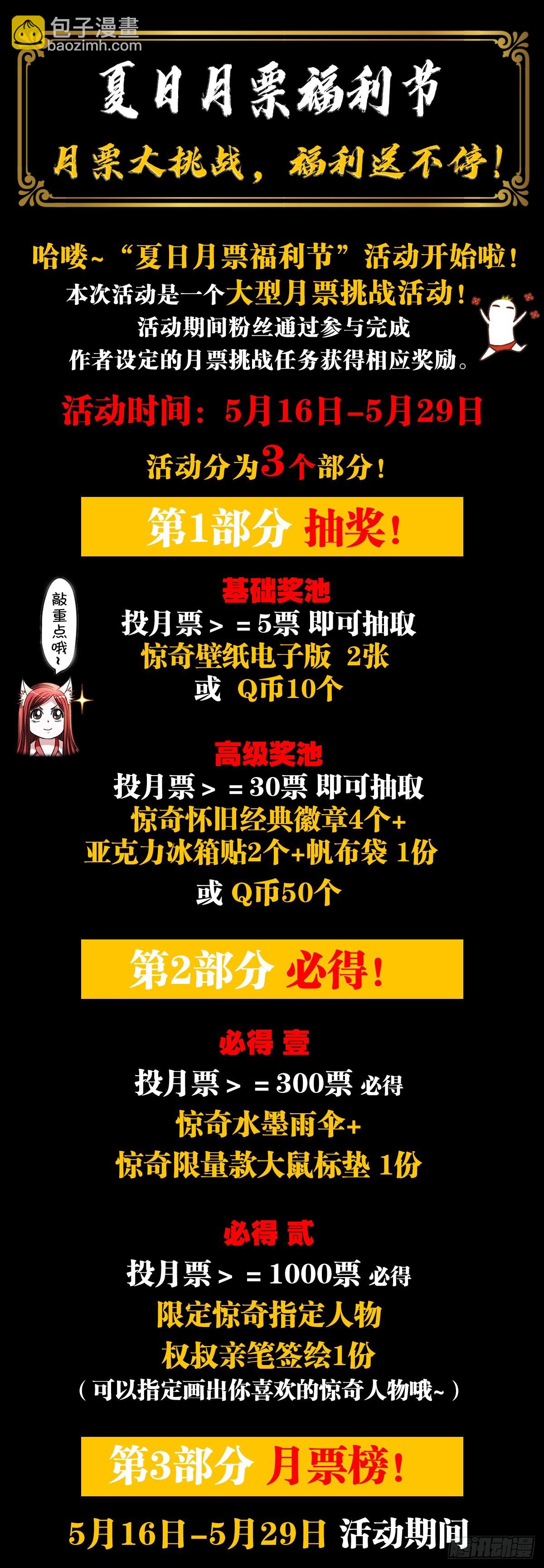 🍲中国惊奇先生（神鬼七杀令） 第1304话 第21页