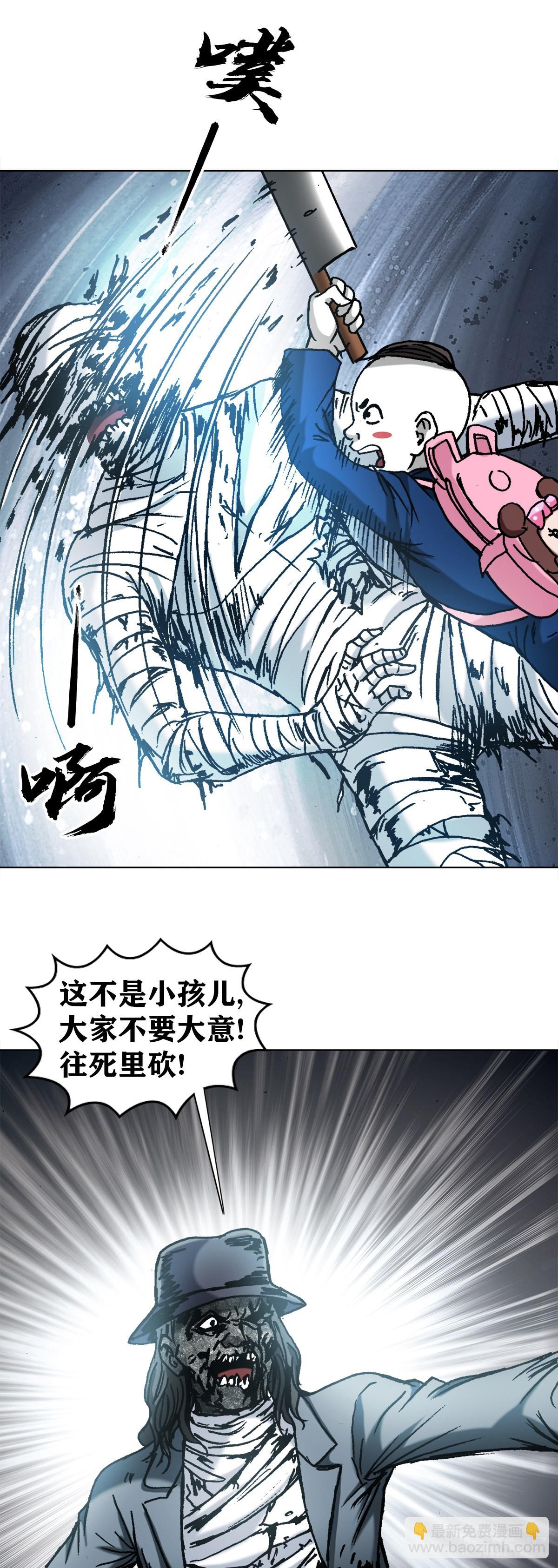 🍲中国惊奇先生（神鬼七杀令） 第1304话 第9页