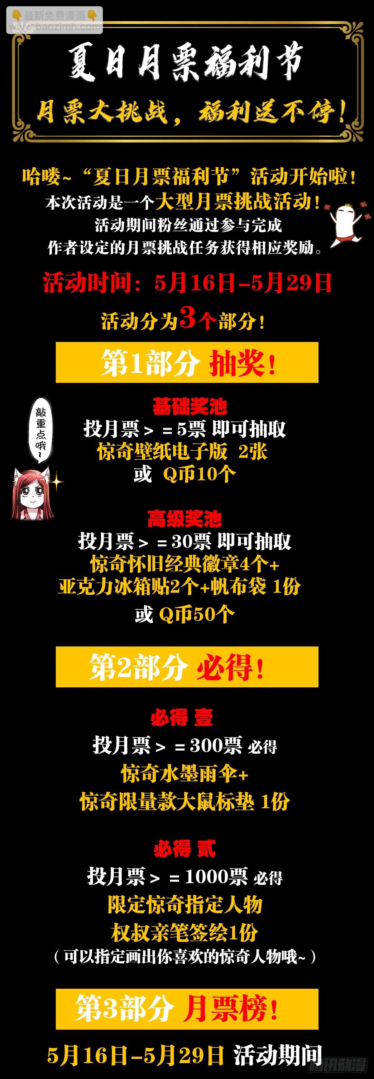 🍲中国惊奇先生（神鬼七杀令） 第1308话 第19页