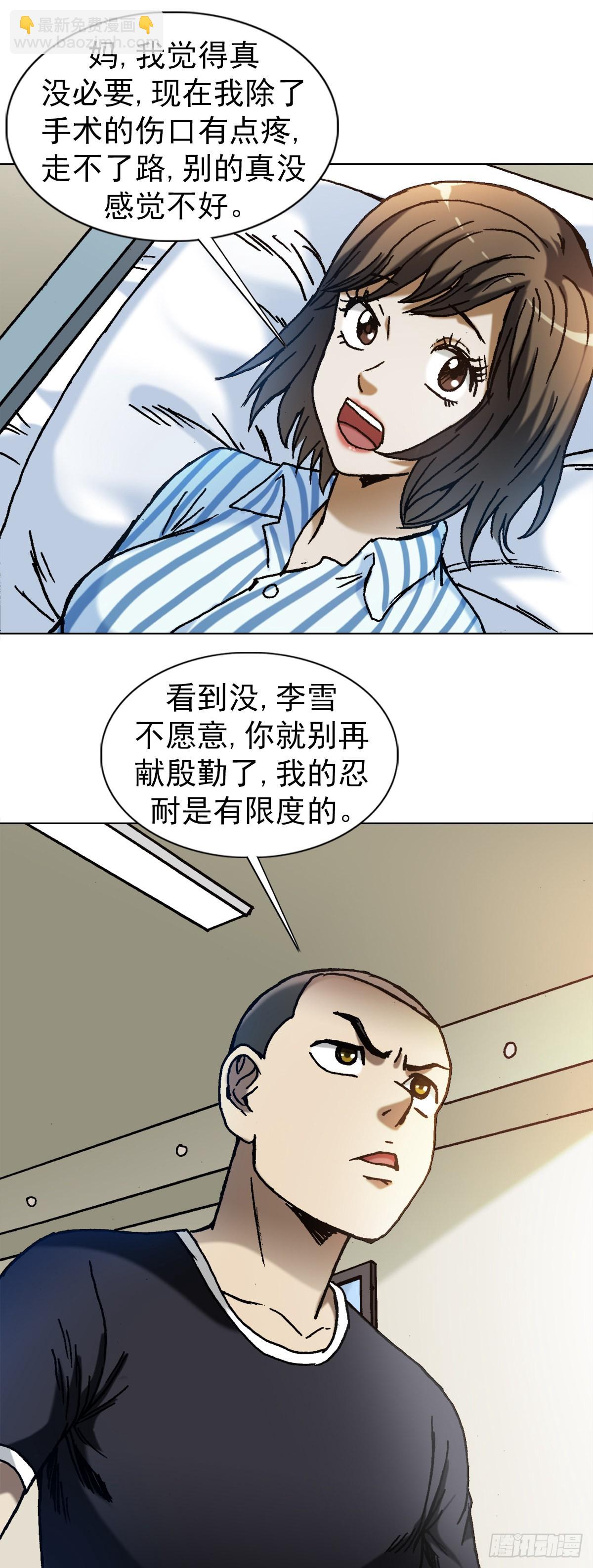 🍲中国惊奇先生（神鬼七杀令） 第1310话 第10页