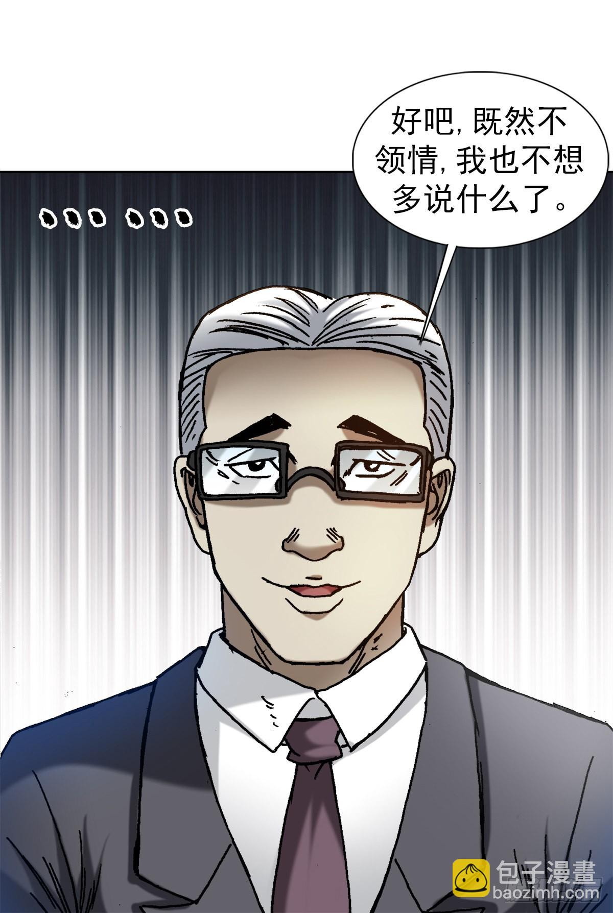 🍲中国惊奇先生（神鬼七杀令） 第1310话 第11页