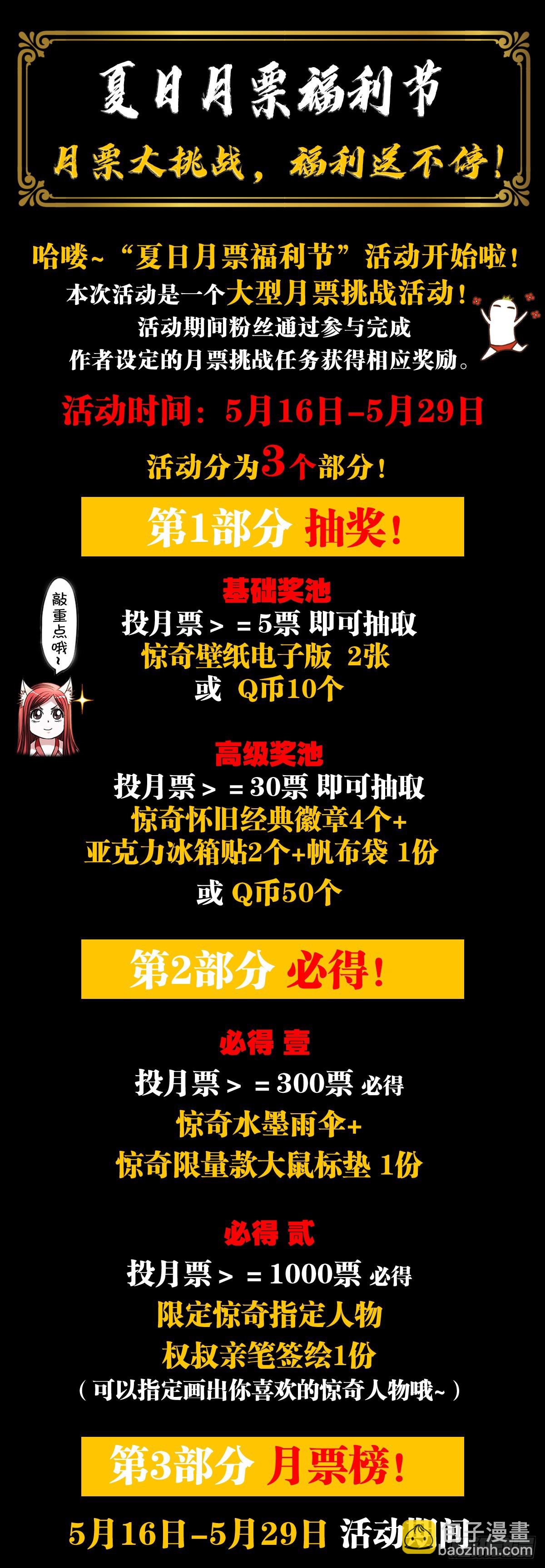 🍲中国惊奇先生（神鬼七杀令） 第1310话 第22页