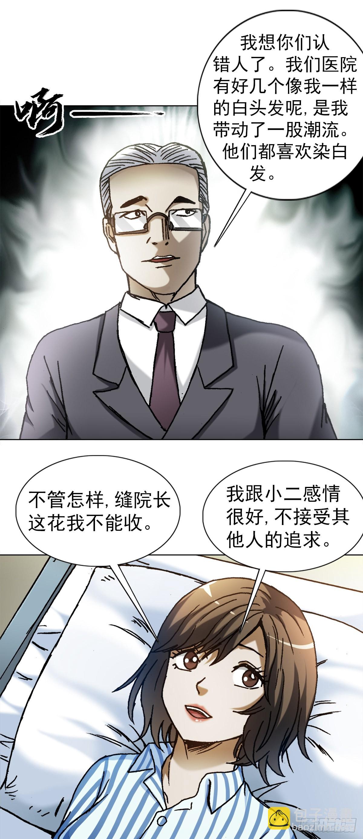 🍲中国惊奇先生（神鬼七杀令） 第1310话 第4页